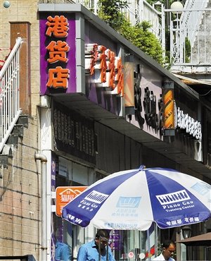 深圳港货店 多打擦边球