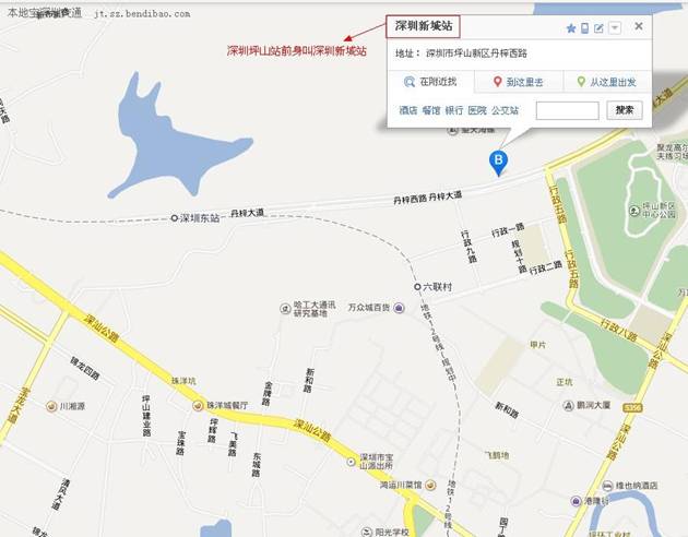 坪山火车站地址，坪山火车站在哪里