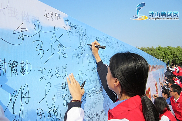 坪山，文明创建，坪山高级中学，文明言行，优雅你我，万人签名