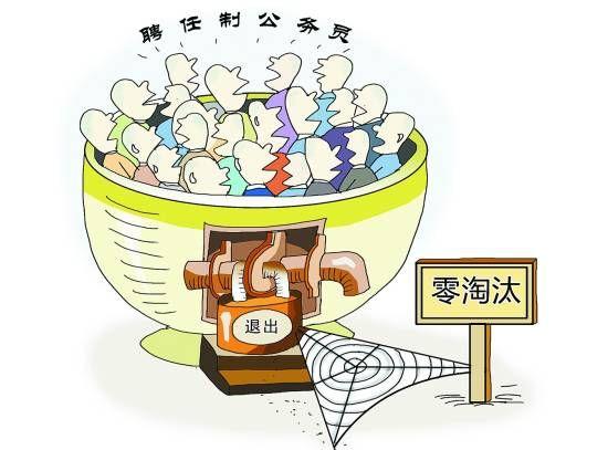 深圳公务员聘任制8年无人被解聘 被疑只进不出