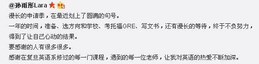 复旦高颜值双胞胎姐一同被哈佛录取 刷新纪录【17】