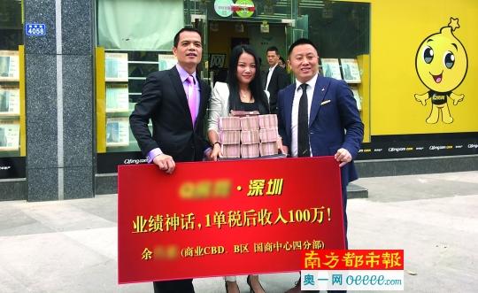 深圳一90后房产中介一单获佣金百万元