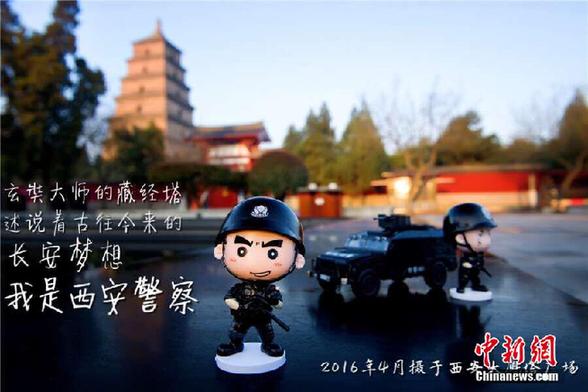 西安警方发布Q版海报演绎警察故事