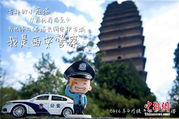 西安警方发布Q版海报演绎警察故事
