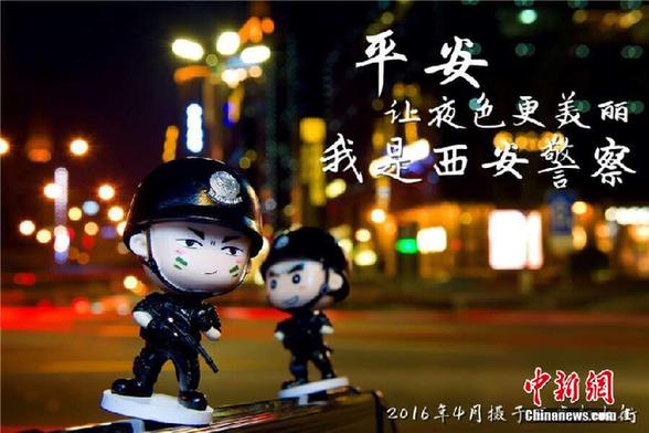 西安警方发布Q版海报演绎警察故事