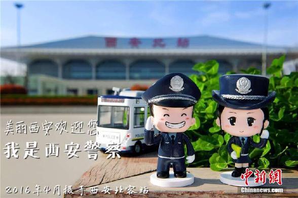 西安警方发布Q版海报演绎警察故事