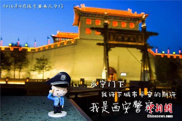 西安警方发布Q版海报演绎警察故事