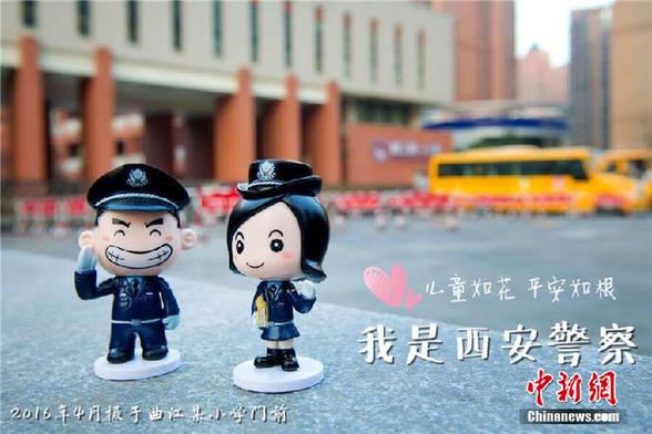 西安警方发布Q版海报演绎警察故事
