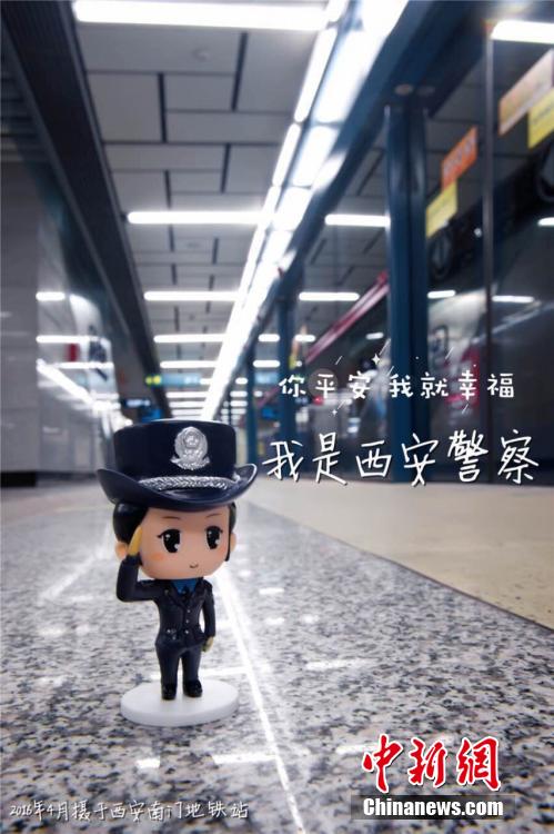 西安警方发布Q版海报演绎警察故事
