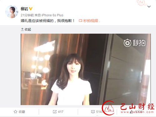 兼职,伴娘,赚钱,雇小姐,柳岩,婚礼