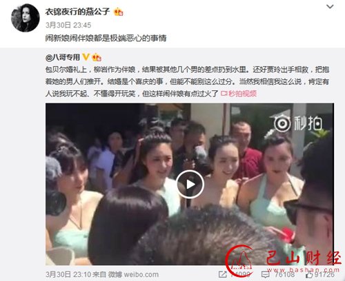 兼职,伴娘,赚钱,雇小姐,柳岩,婚礼