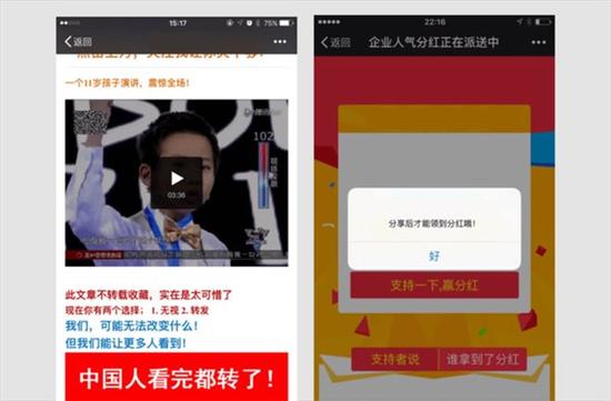 不转不是中国人？微信下猛药整治朋友圈
