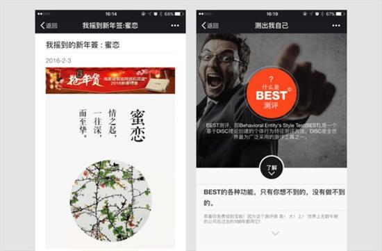 不转不是中国人？微信下猛药整治朋友圈