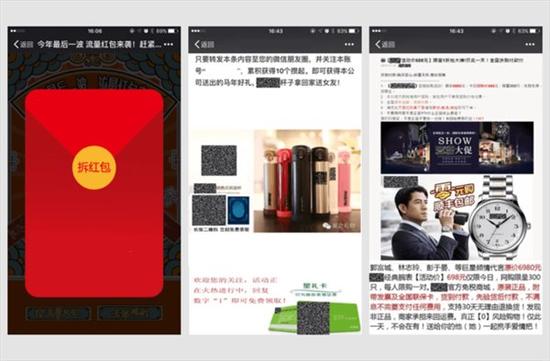不转不是中国人？微信下猛药整治朋友圈
