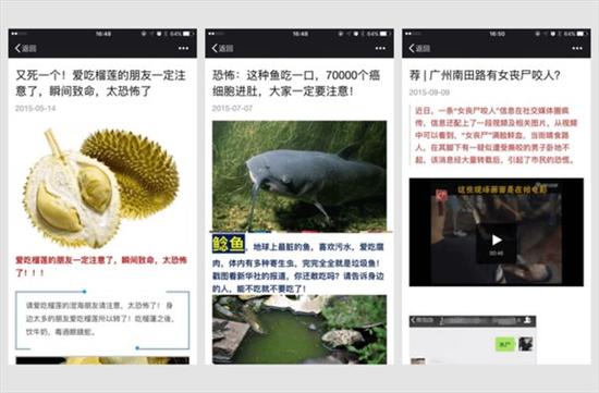 不转不是中国人？微信下猛药整治朋友圈