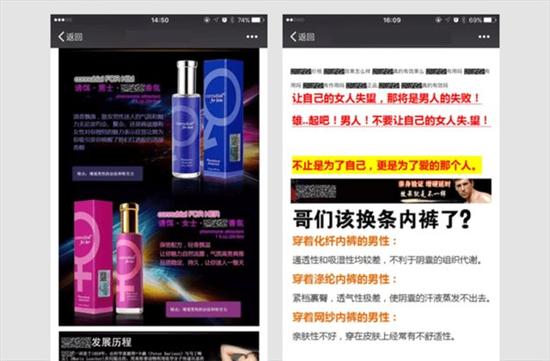 不转不是中国人？微信下猛药整治朋友圈