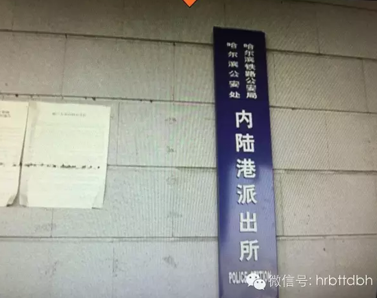 派出所长被曝关门打女记者 门口警察