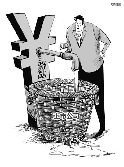 百余家上市公司靠补贴续命“两桶油”获补贴百亿