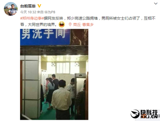 五一高速拥堵奇葩事：服务区男厕遭女士占领！惊呆