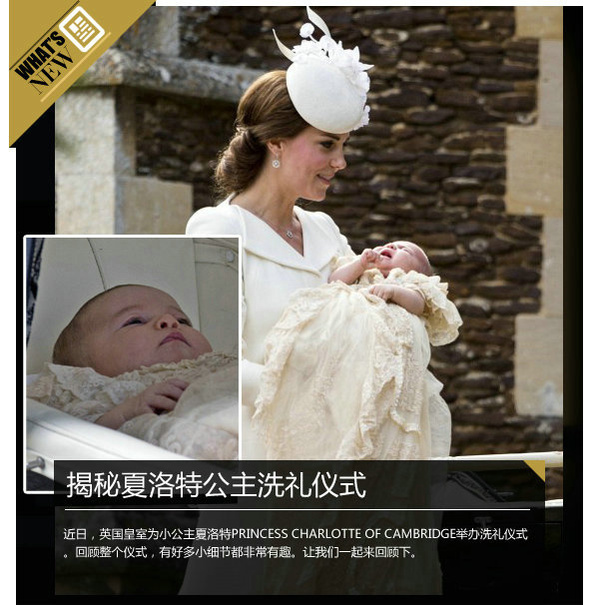 夏洛特公主一周岁生日曝近期萌照