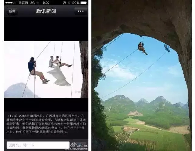 36张用生命拍出的婚纱照 婚纱摄影师拼了！