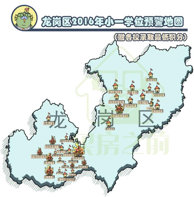 别傻了，深圳这些学校就算高价买了房也可能上不了！