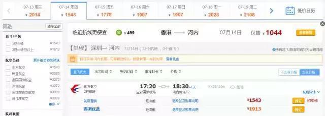 从深圳出发，坐6小时高铁可以去国外，只要300块！