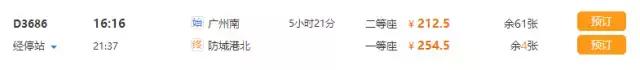 从深圳出发，坐6小时高铁可以去国外，只要300块！