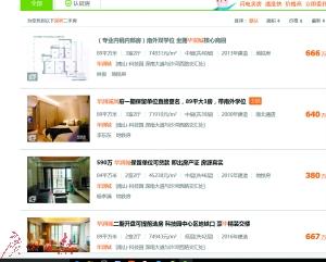 深圳“日光盘”时隔1年多仍在售 差价200万起