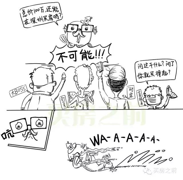 深圳关内还有100万的地铁房，只是长这样！