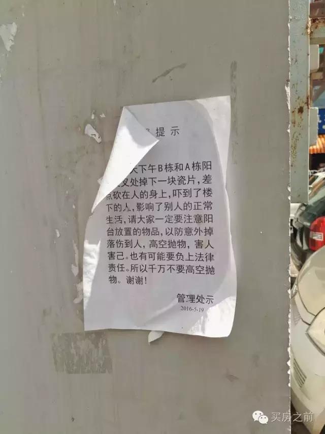 深圳关内还有100万的地铁房，只是长这样！