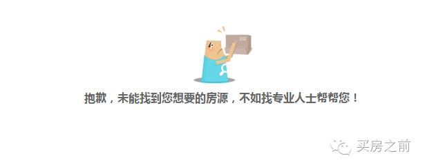 深圳关内还有100万的地铁房，只是长这样！