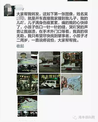 汕尾男子教未成年女友开车压倒2岁男孩