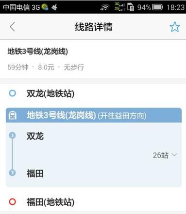 惠州南到深圳北站只要27分钟，到福田CBD比龙岗宝安还快！