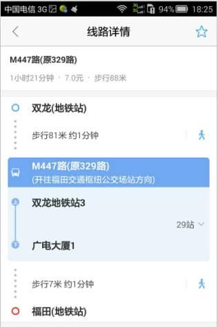 惠州南到深圳北站只要27分钟，到福田CBD比龙岗宝安还快！