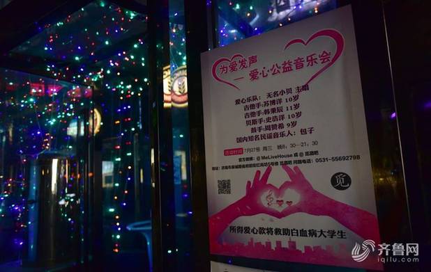 3名10岁少年组乐队酒吧卖唱为白血病女大学生筹款