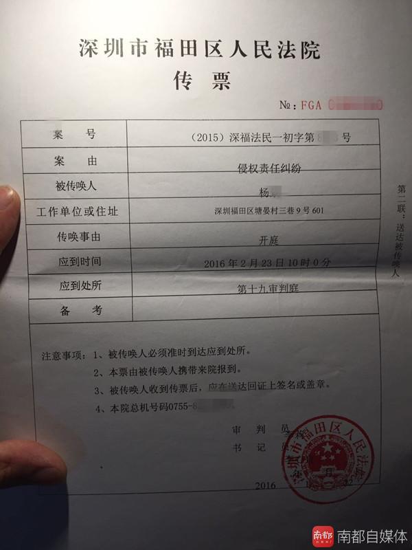 2月法院传票.jpg