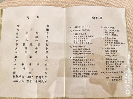 实拍G20国宴现场：餐具图案取自西湖实景