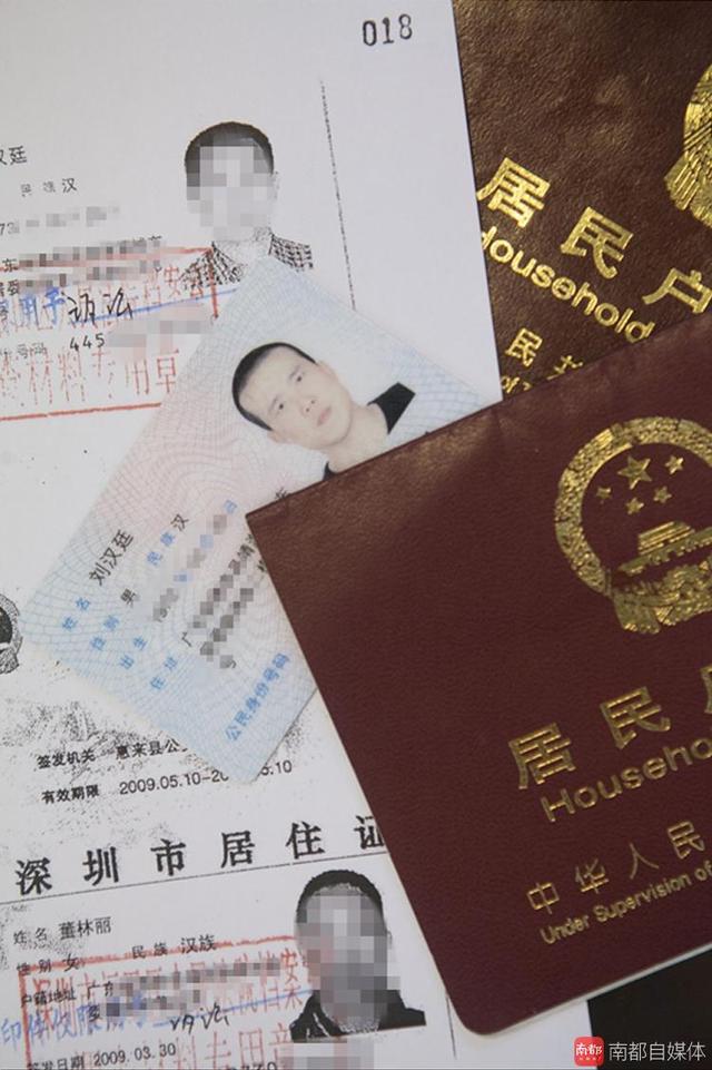 深圳一男子身份证信息被冒用 负债近8000万