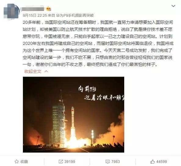 这几天中国人很牛,出了几个世界大新闻