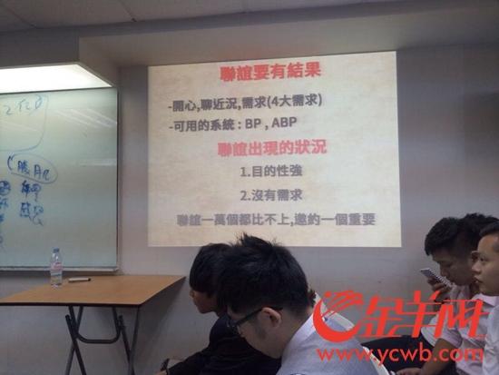 珠三角数千名90后被骗 都是为了10万月薪