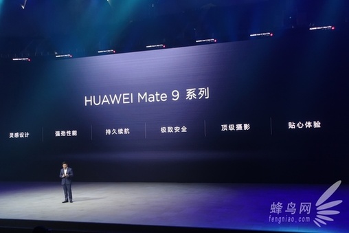 双摄徕卡加持 华为Mate9/Mate Pro发布