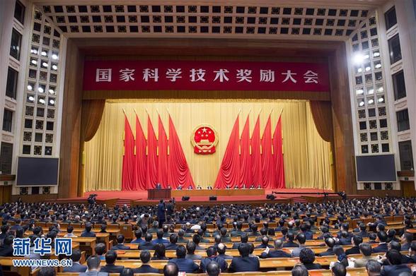 （时政）（1）国家科学技术奖励大会在京举行