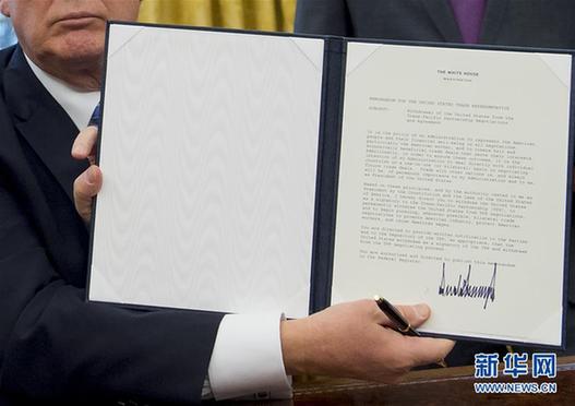 （外代一线）（6）特朗普正式宣布美国退出TPP