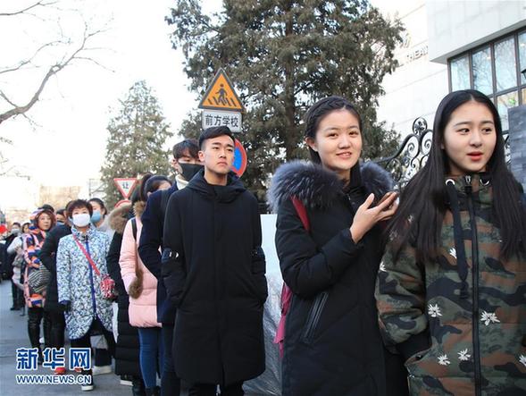 #(社会)(4)中央戏剧学院2017年艺考开考