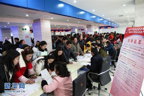 #（社会）（1）新春伊始招聘忙