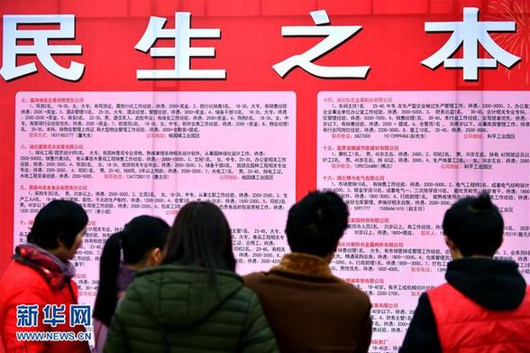 #（社会）（4）新春伊始招聘忙