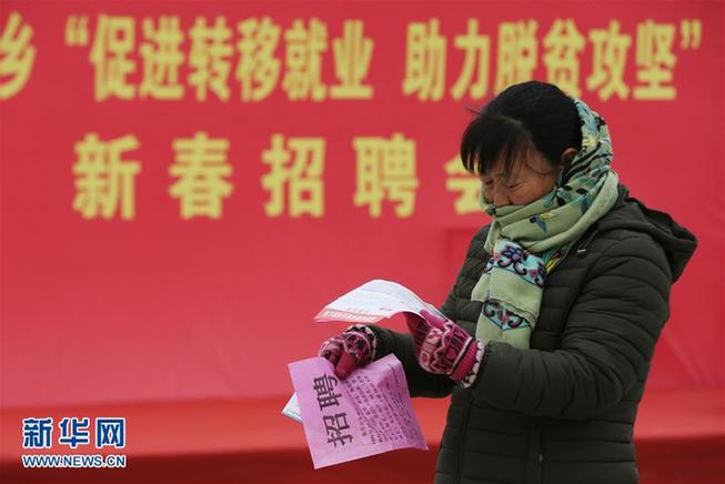 #（社会）（6）新春伊始招聘忙