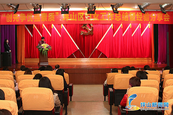 凝聚巾帼力量 共建美丽坪山