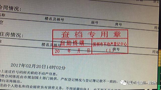 南山17岁男孩住价值千万小区豪宅 每月申领900元低保